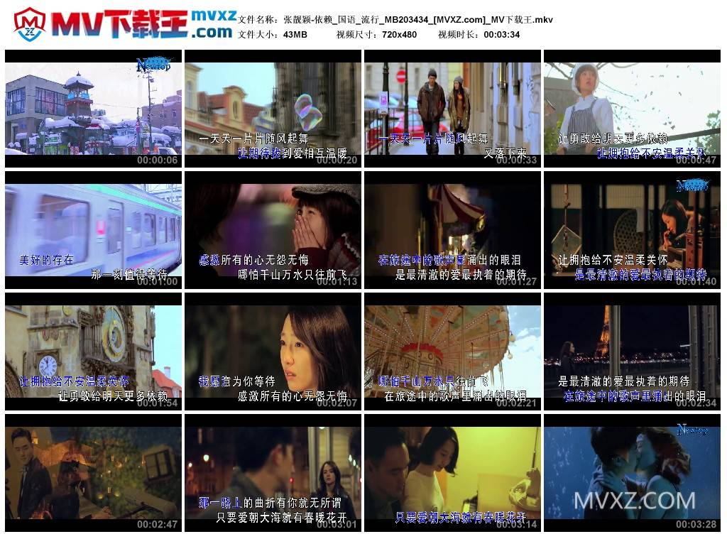 张靓颖-依赖_国语_流行_MB203434